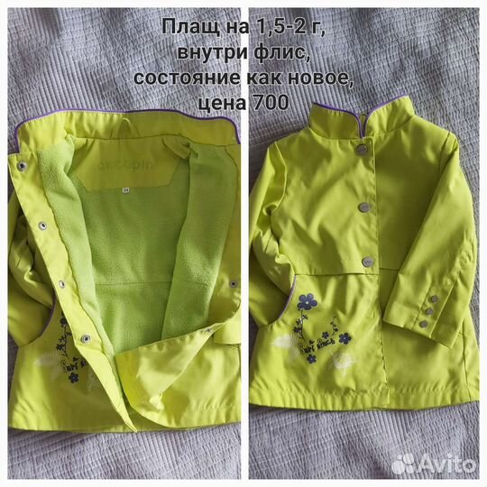 Детские вещи на девочку размер 80-98