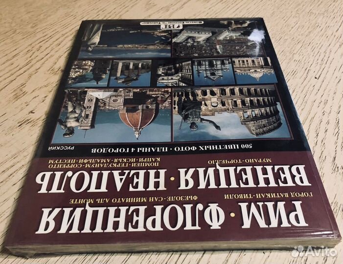 Фотоальбом о городах Италии