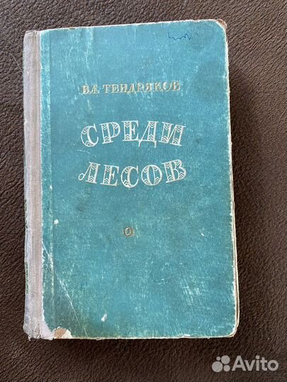 Книги 1950-х годов