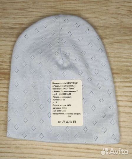 Шапочки тонкие 