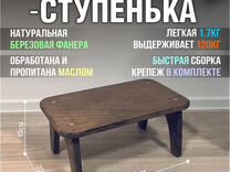 Табурет ступенька детская