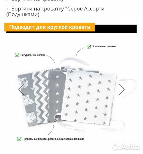 Бортики кокон одеяло