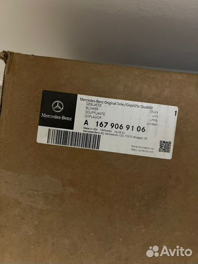 Вентилятор радиатора mercedes