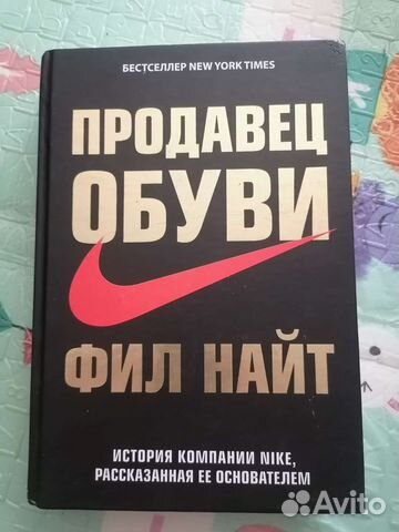 Продавец обуви фил найт