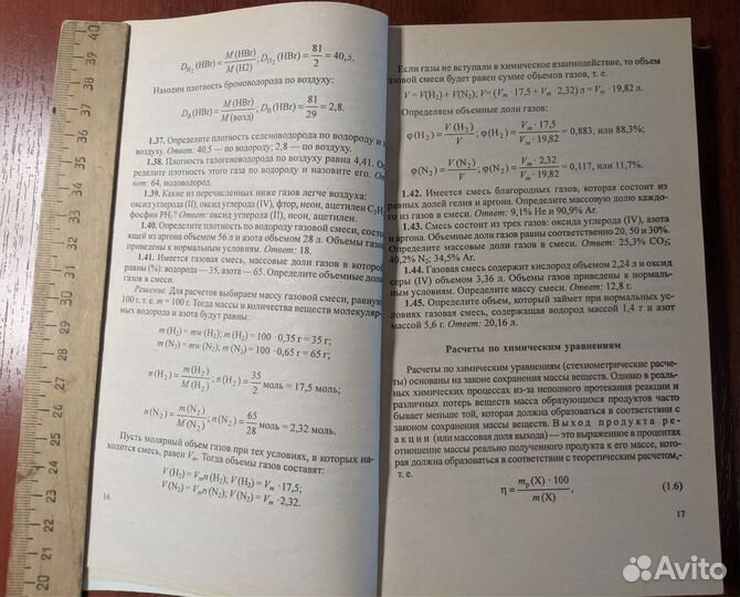 Хомченко - Сборник задач и упражнений по химии