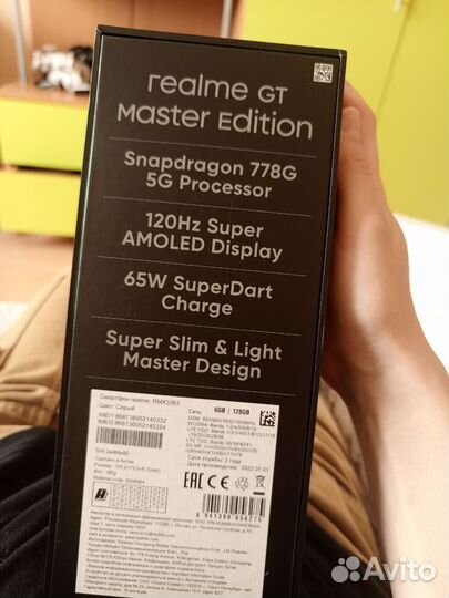 realme GT Master Edition, 6/128 ГБ