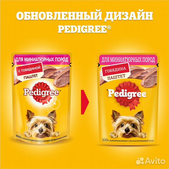 Pedigree влажный корм для взрослых собак маленьких