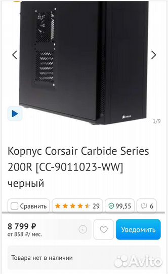 Corsair 200R