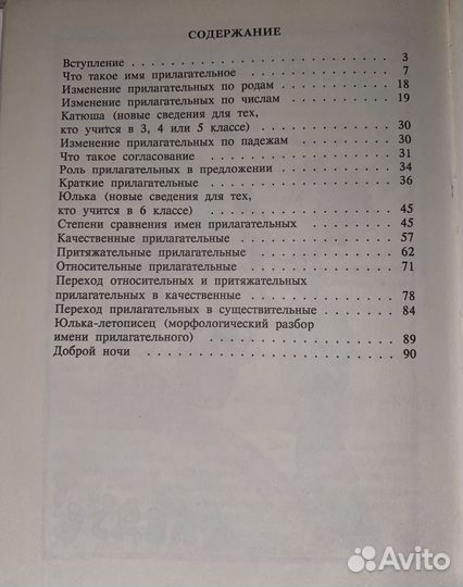 Татьяна Рик 