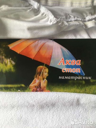 Наматрасник непромокаемый