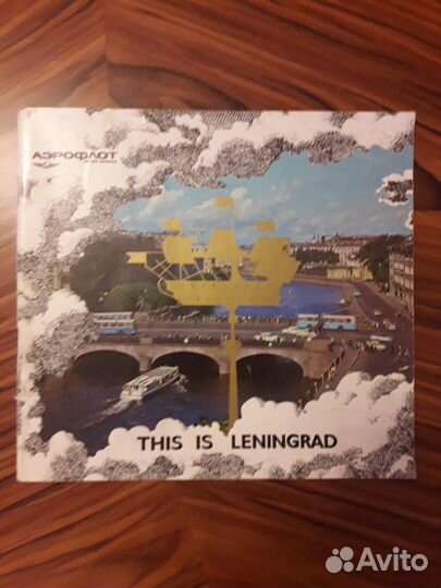 Рекламный буклет, брошюра Аэрофлот СССР