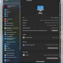 iMac 21.5 i5/16Gb/SSD-512Gb Sonoma 14.6.1 в идеале