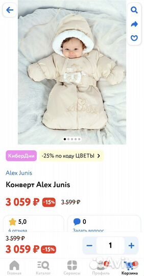 Зимний конверт на овчине для новорожденного