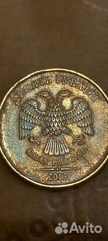 Заводской брак монеты 10 р раскол