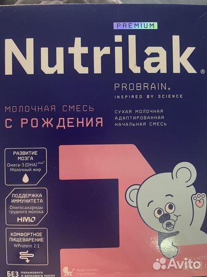 Смесь нутрилак 1