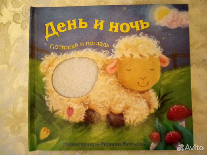 Книжка для самых маленьких