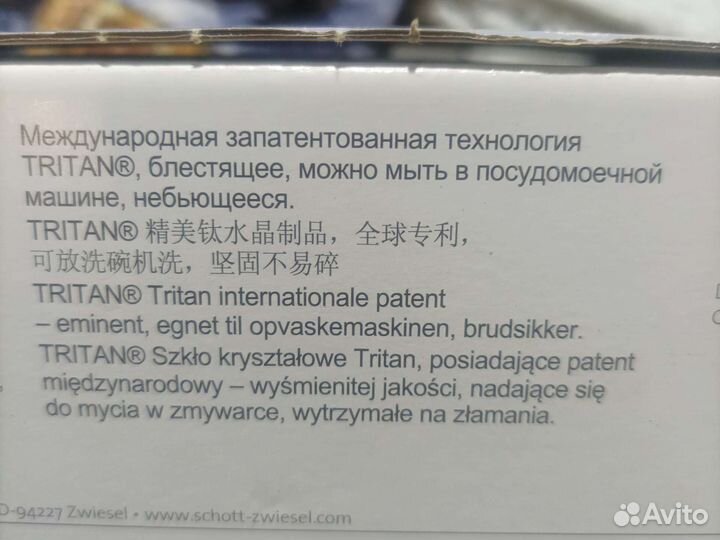 Бокалы Германия 370мл