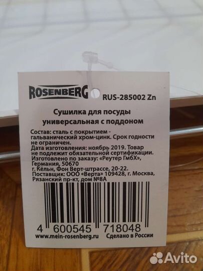 Сушилка для посуды