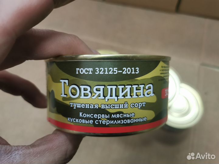 Говядина тушёная (Тушенка) Лужская 325г