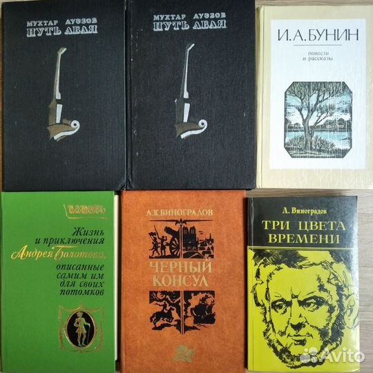 Книги русских и советских писателей