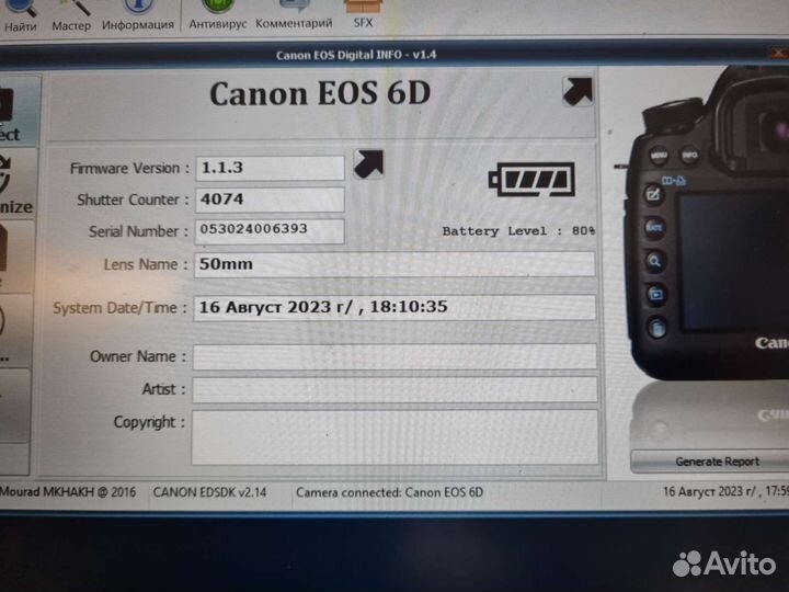 Canon 6d WG.Пробег 4тыс.кадров.Пересылка