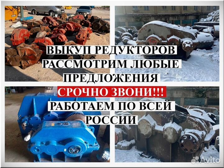 Редуктор цдн