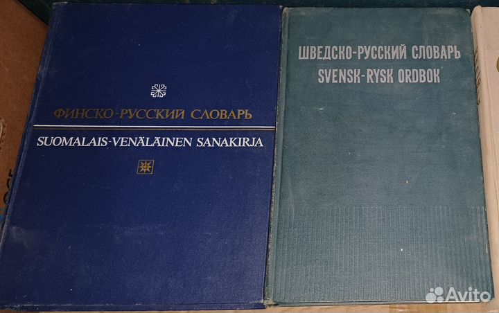Разговорник словарь финский итальянский латинский