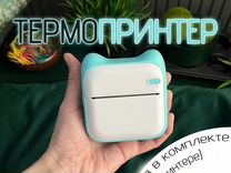 Мини-принтер портативный термопринтер + 6 рулонов