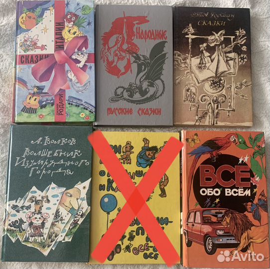 Детские книги СССР и 90-х