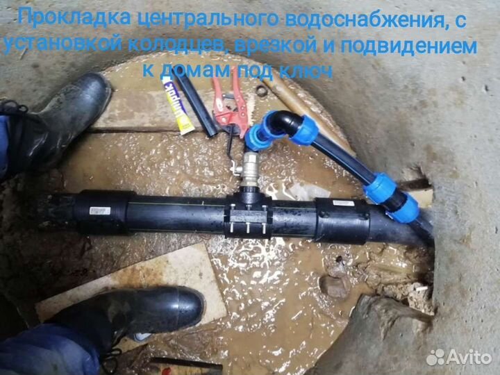 Водоснабжение, канализация, устранение течи,ремонт