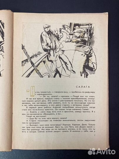 Где найдешь, где потеряешь