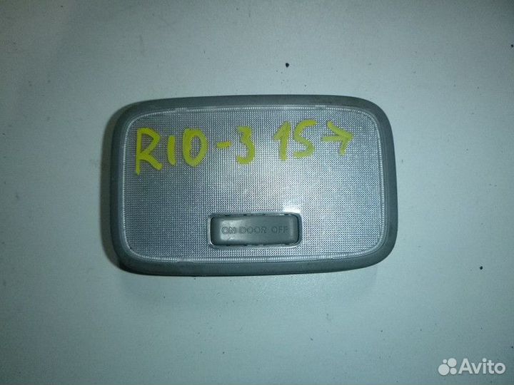 Плафон салона KIA RIO 2011-2017