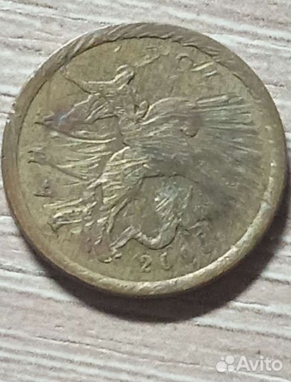 Монета 10 копеек 2005 брак