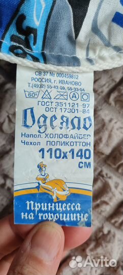 Детское одеяло