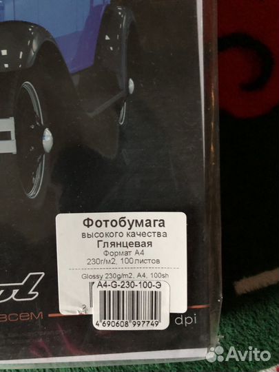Фотобумага