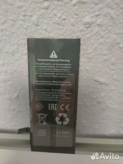 Аккумулятор для iPhone SE 2016 + отвертки