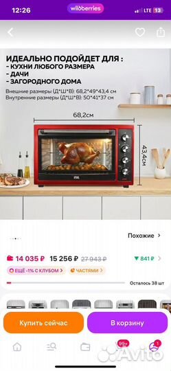 Духовка электрическая