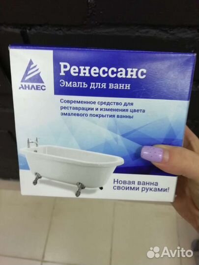 Эмаль для ванны белая
