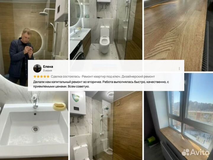 Ремонт и отделка квартир