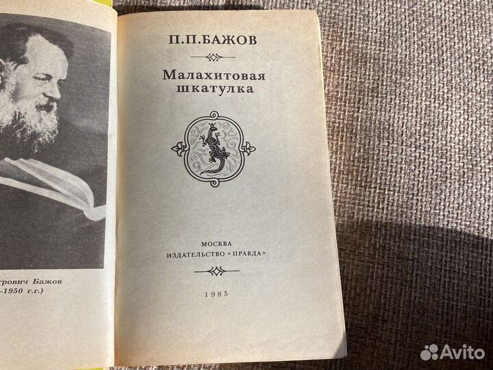 Старинные книги