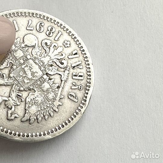Монета один рубль 1897 год серебро