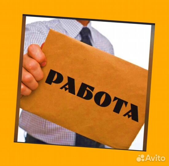 Работа на кассе Хорошие условия М/Ж