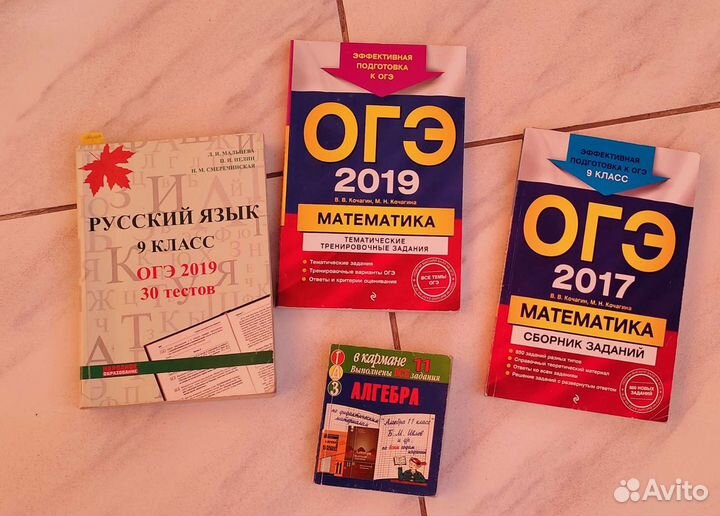 Огэ математика, русский