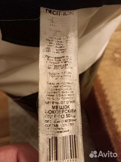 Боксерский мешок 50кг