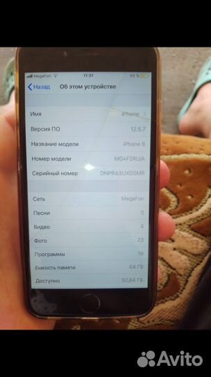 Телефон