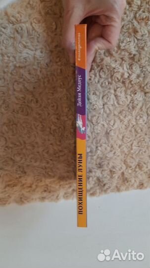 «Похищение луны» Долина единорогов