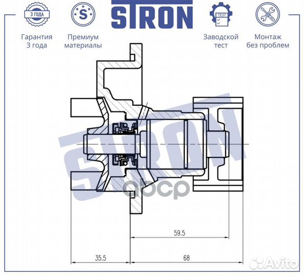 Помпа водяная stp0037 stron