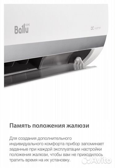 Инверторные кондиционеры Ballu Lagoon DC inverter
