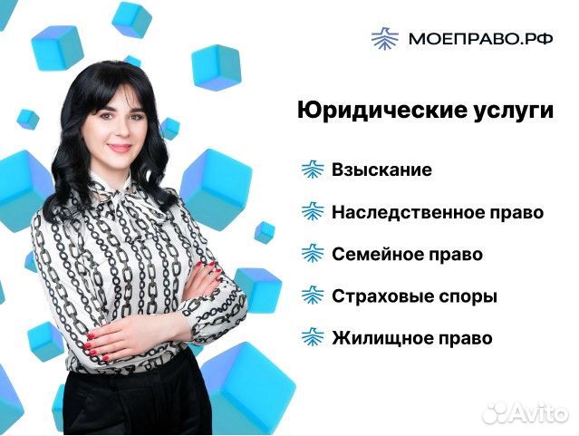 Юрист по жилищным вопросам