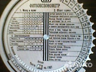Фотоэкспонометр механический периода СССР
